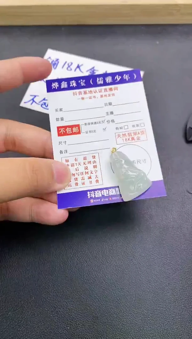 颈饰18K金镶嵌翡翠天然翡翠A货赠皮绳