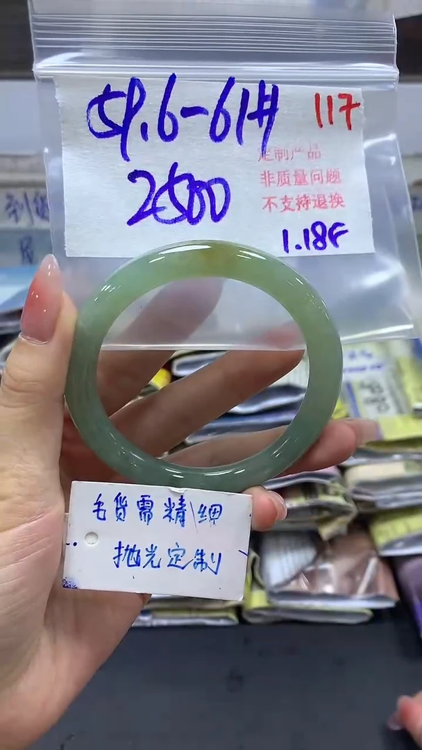 【闪购商品】定制翡翠未镶嵌毛货需精细抛光+117多样挂件+2500