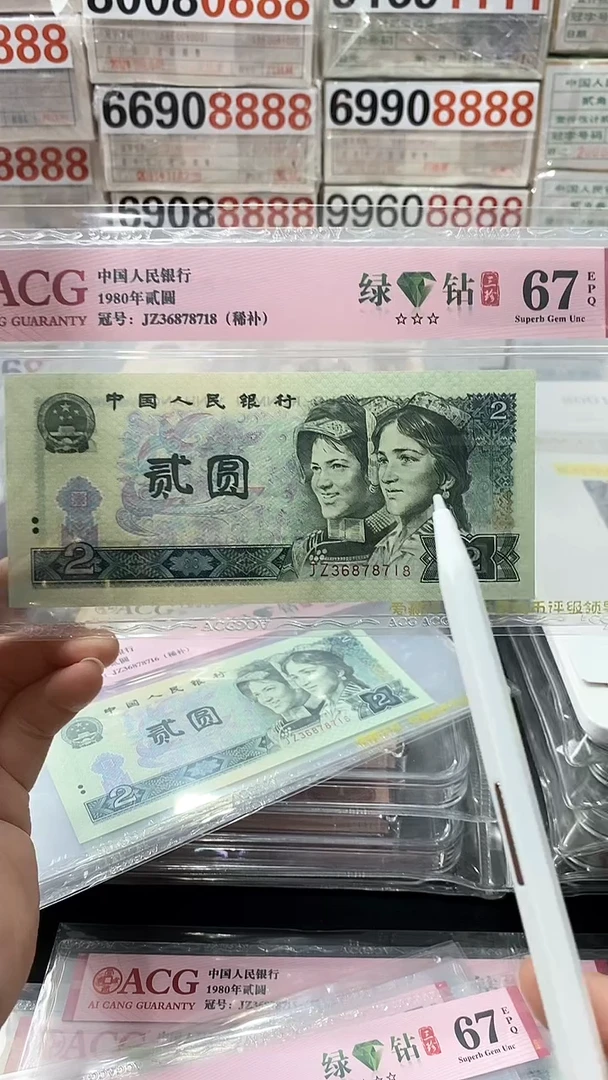 【闪购商品】67分绿钻JZ36878718