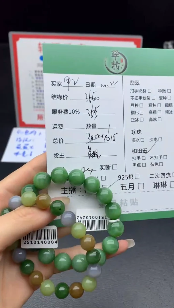 未镶嵌和田玉挂件?****?手串