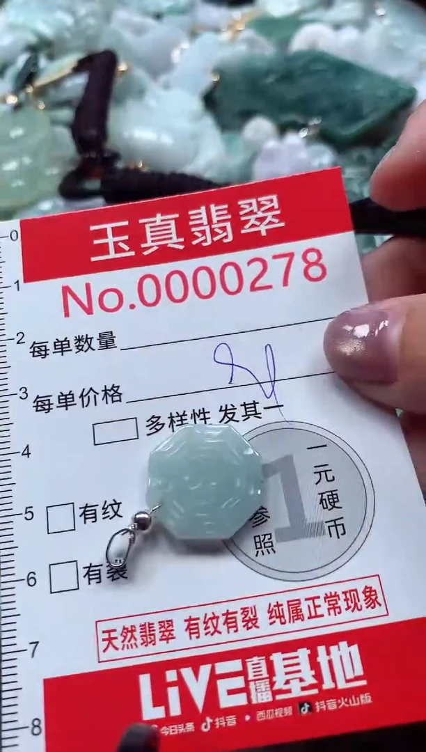 吊坠(不含链)未镶嵌翡翠0278