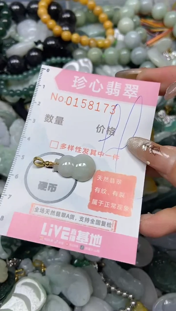 【闪购商品】翡翠颈饰未镶嵌闪购0158173