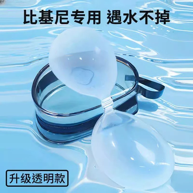 比基尼胸贴泡温泉泳衣游泳海边专用透明硅胶防水防汗聚拢上托胸垫