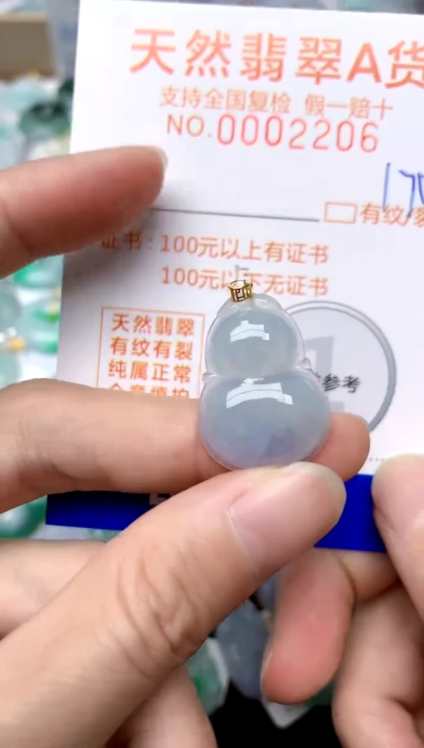 【闪购商品】翡翠颈饰18K金镶嵌170天然A货翡翠