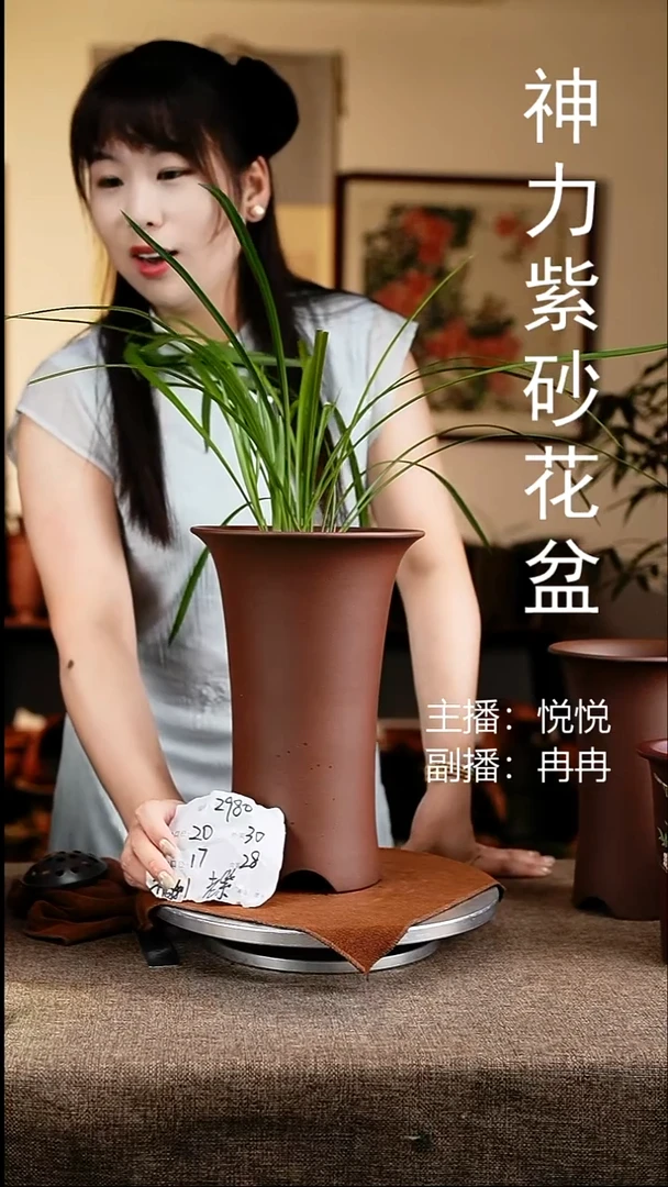 紫砂花盆花卉工艺2980
