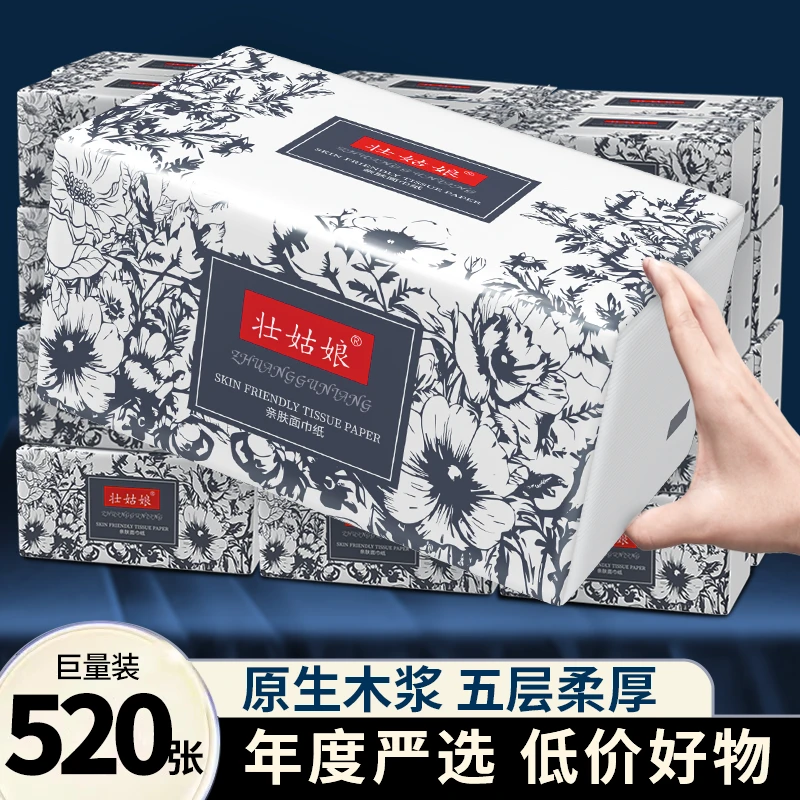 520张【加大尺寸】抽纸巾加厚整箱批发家用实惠面巾纸纸巾湿两用