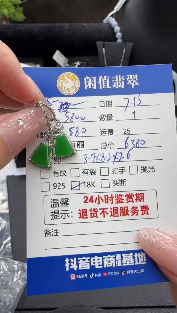 翡翠18K金镶嵌耳饰S****丽翡翠耳饰
