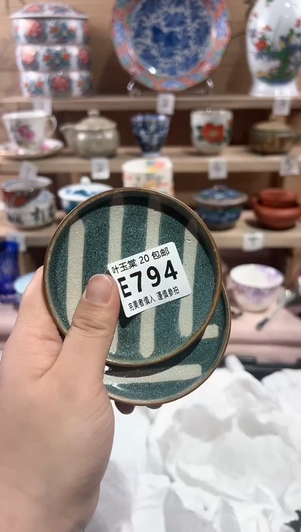 【闪购商品】瓷片当天满20米包邮E794