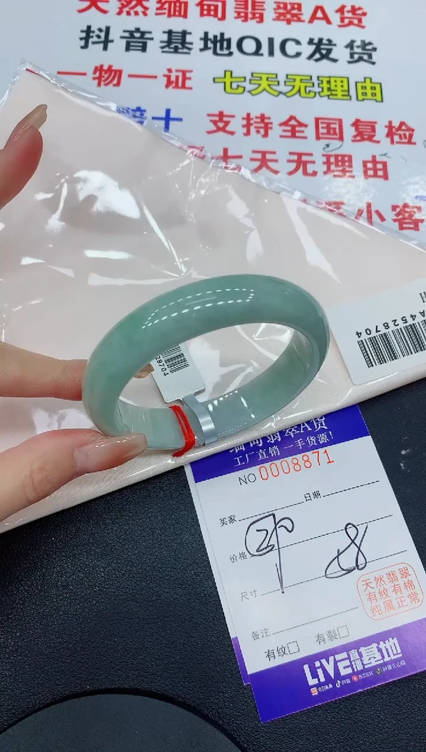 翡翠手镯未镶嵌8871缅甸翡翠手镯