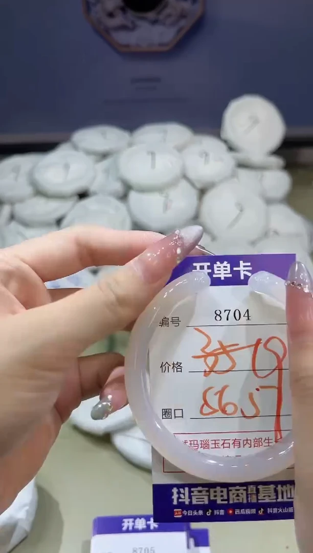 玛瑙/玉髓手镯未镶嵌8704