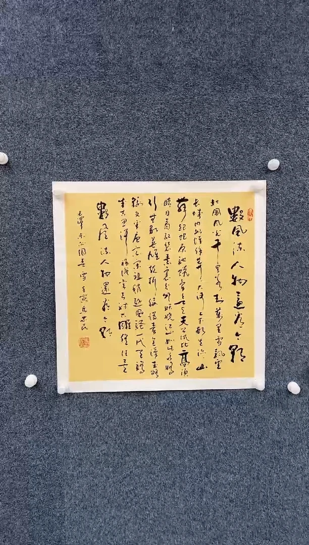 国画11.19-珍品-马忠民-18无国检