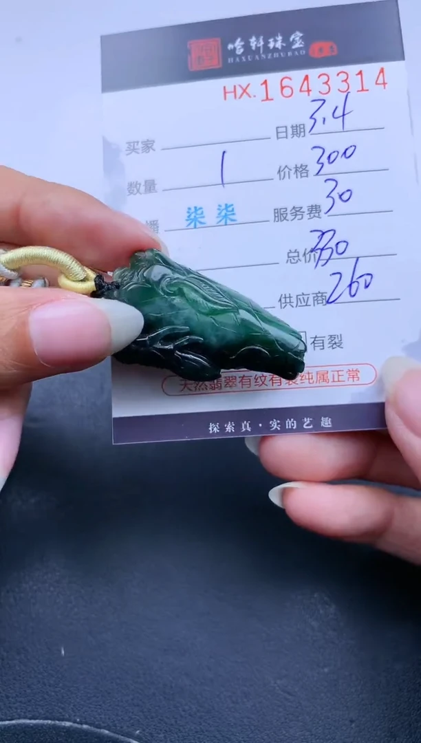 【闪购商品】翡翠挂件未镶嵌哈轩 挂件1