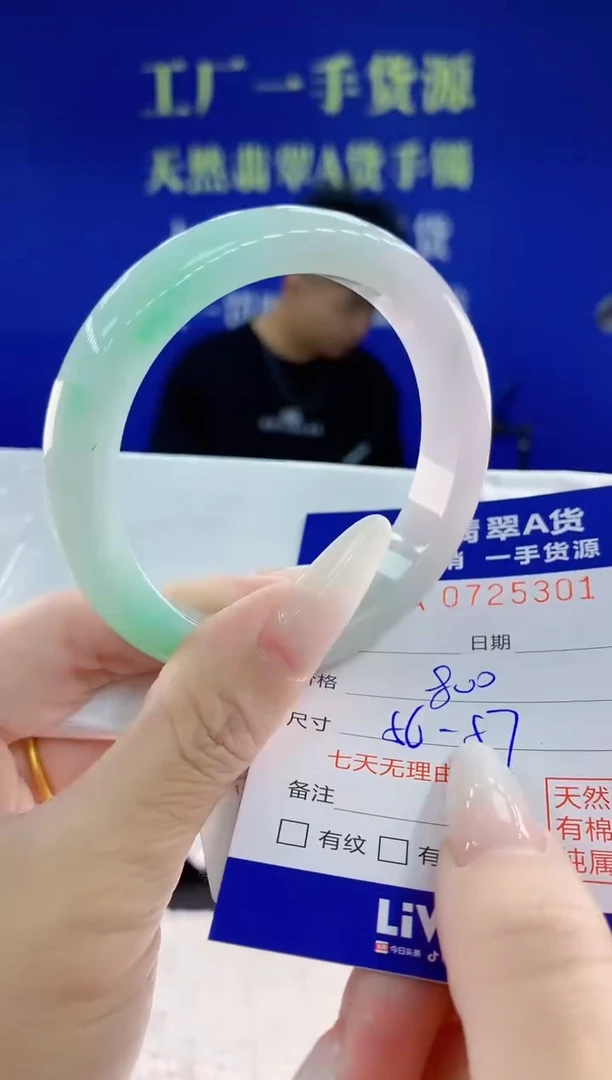 未镶嵌手镯翡翠01天然翡翠A货