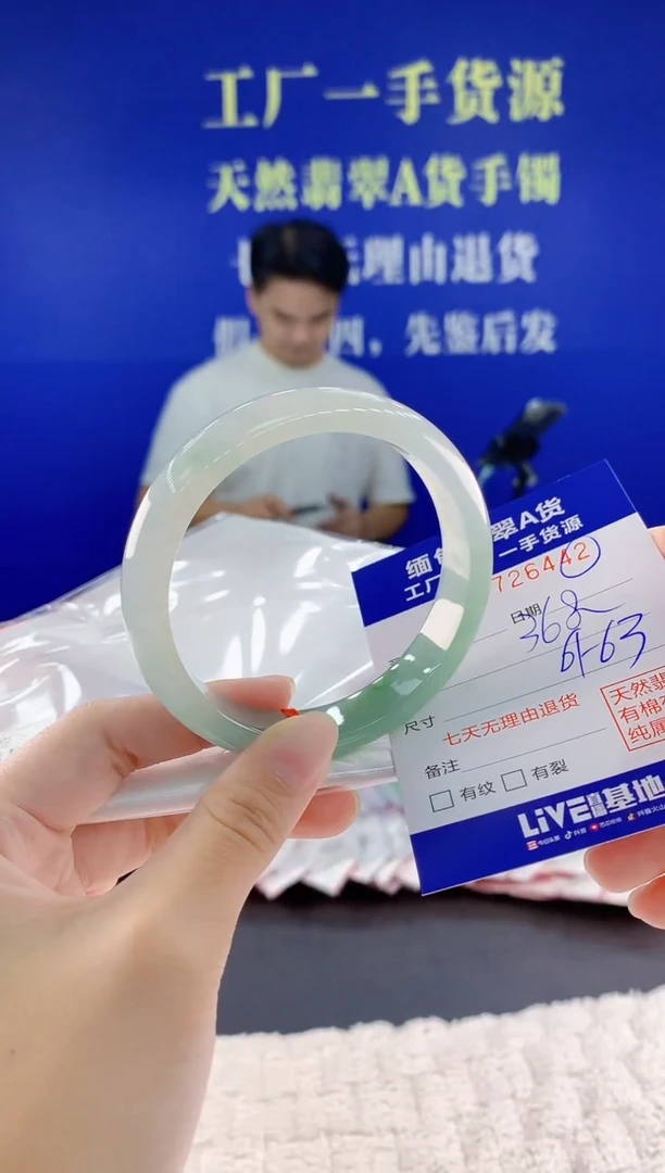 未镶嵌手镯翡翠42