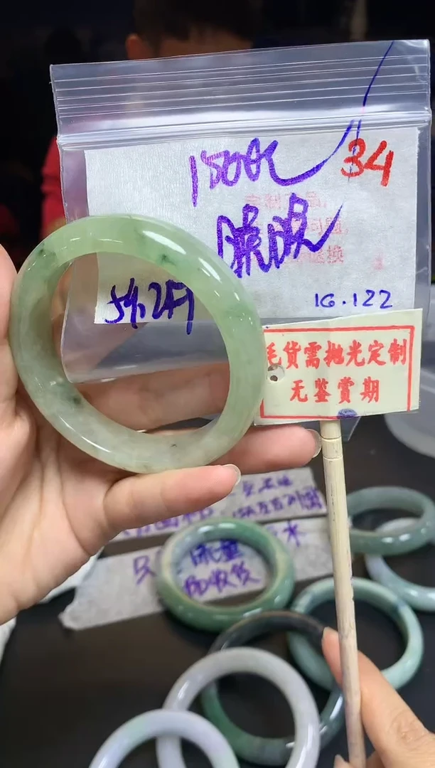 【闪购商品】定制翡翠未镶嵌34毛货需精细抛光+晚+1500元