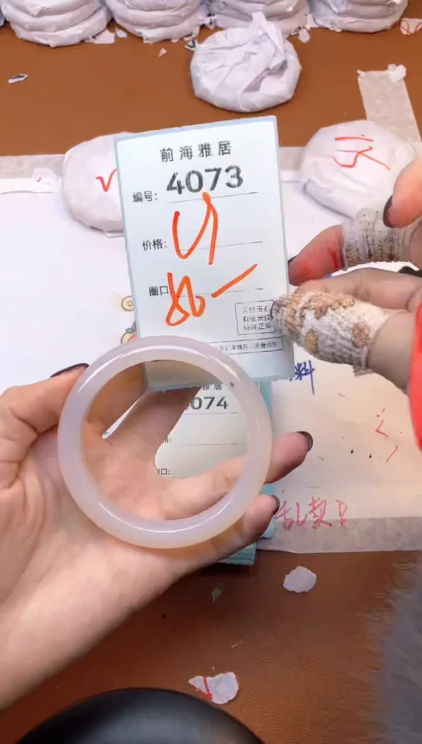 【闪购商品】玛瑙/玉髓手镯未镶嵌4073