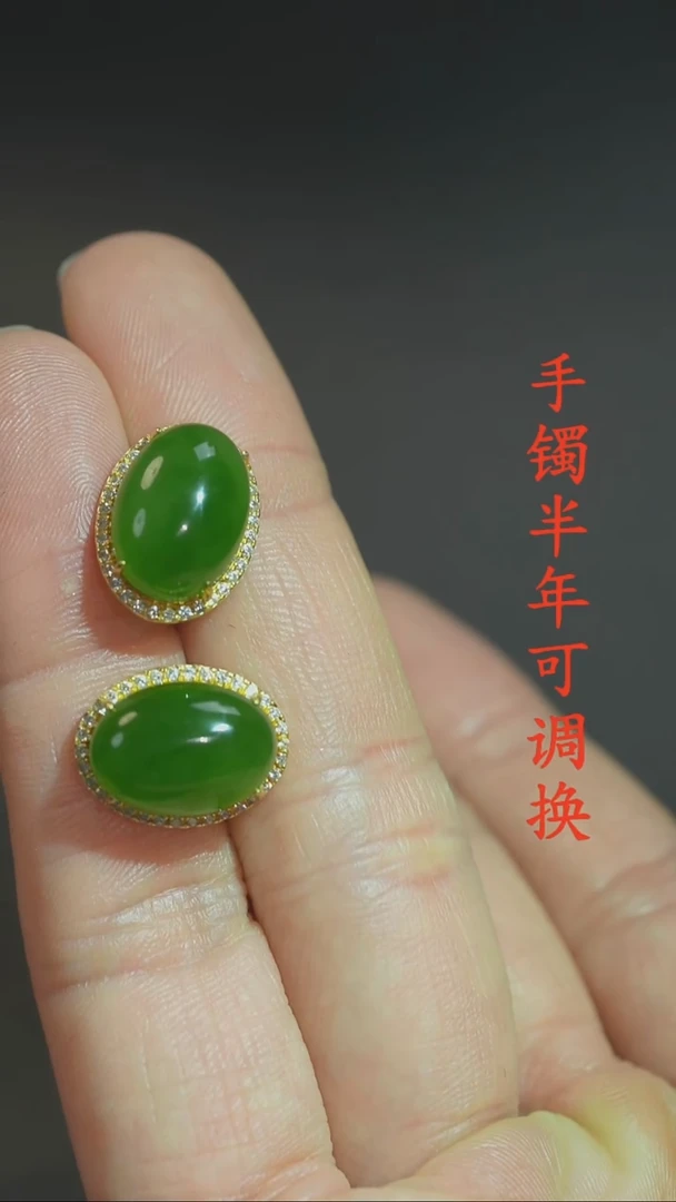 未镶嵌和田玉（碧玉）耳钉老料辣绿蛋面