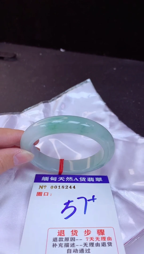 【闪购商品】翡翠手镯未镶嵌57+