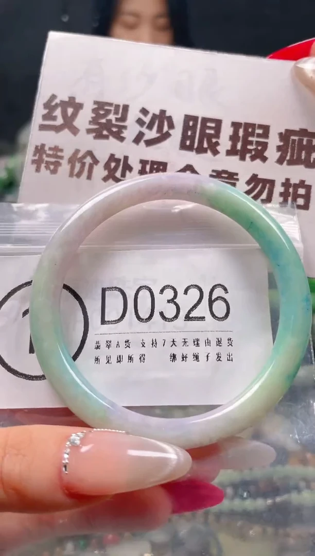 【闪购商品】翡翠颈饰未镶嵌56-57/D/纹裂沙眼瑕疵介意勿拍