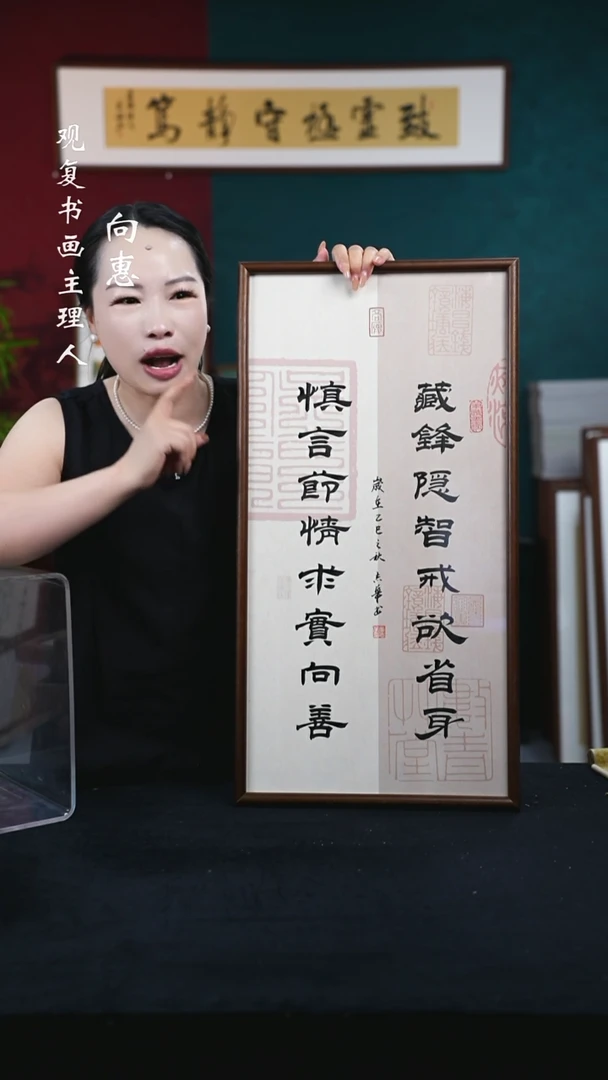 书法童志华-藏锋/隐智-36*69书法-白木胡桃色直角框