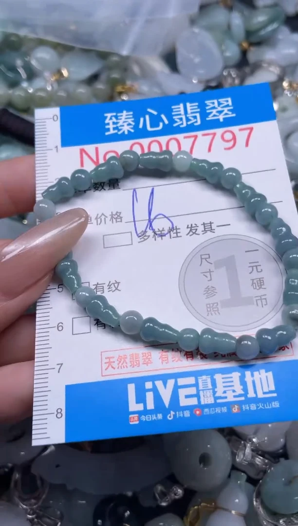 颈饰未镶嵌翡翠7797