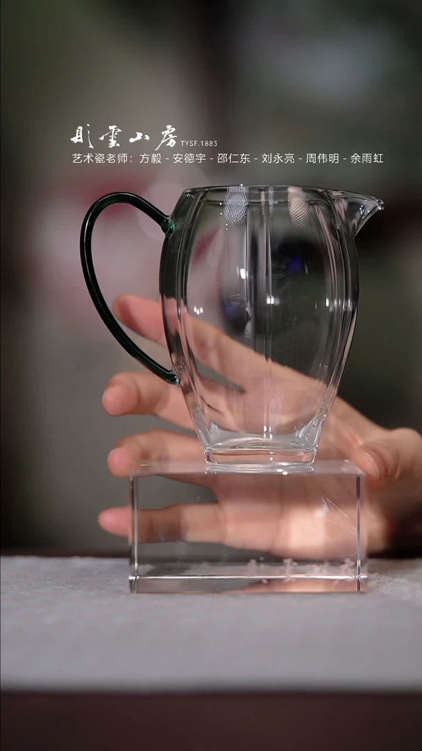 【闪购商品】杯彤云山房玻璃公道杯