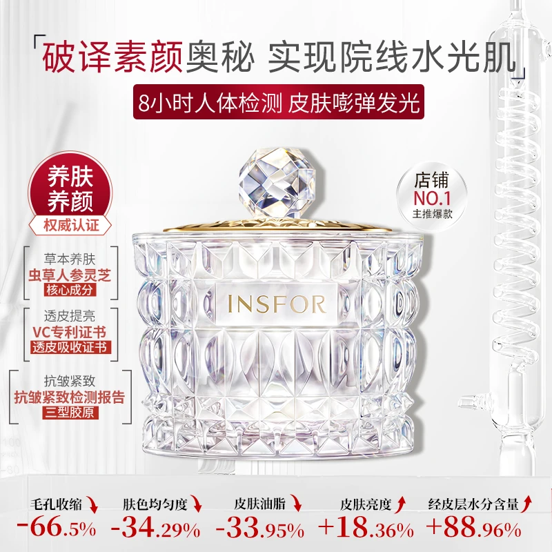 【熊宝专属】伊思芙 虫草贵妇膏打造素颜女神养肤