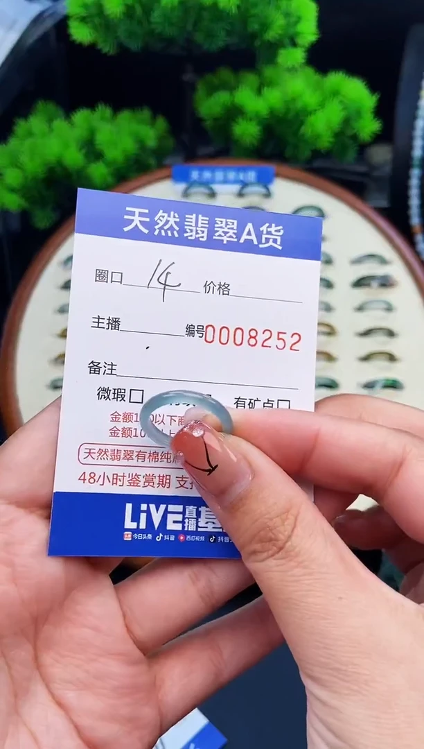 翡翠戒指未镶嵌戒圈