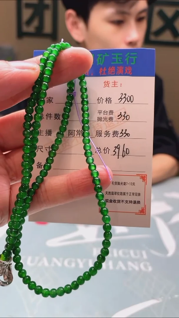 未镶嵌定制翡翠小*丫-毛货-不退不换-