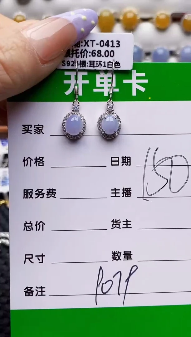 银S925镶嵌戒指翡翠9079