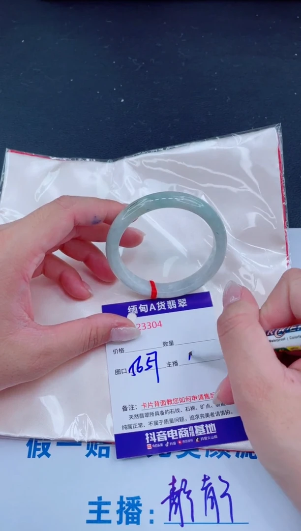 未镶嵌手镯翡翠138