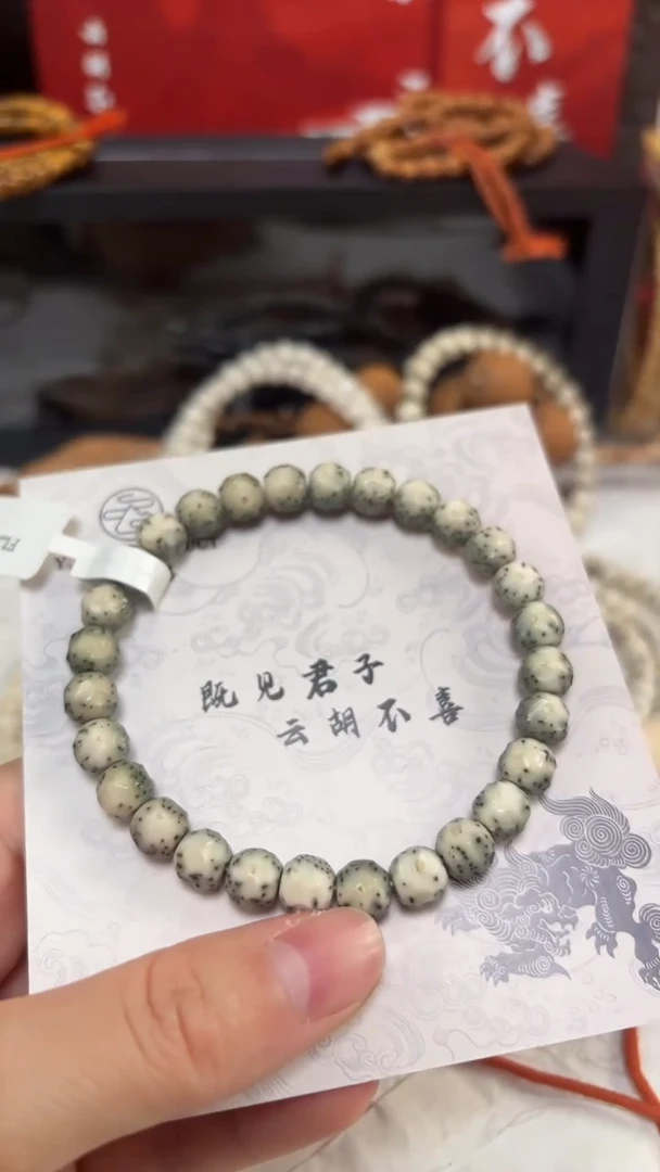 吊坠星月菩提A4大留白冰糖7.7