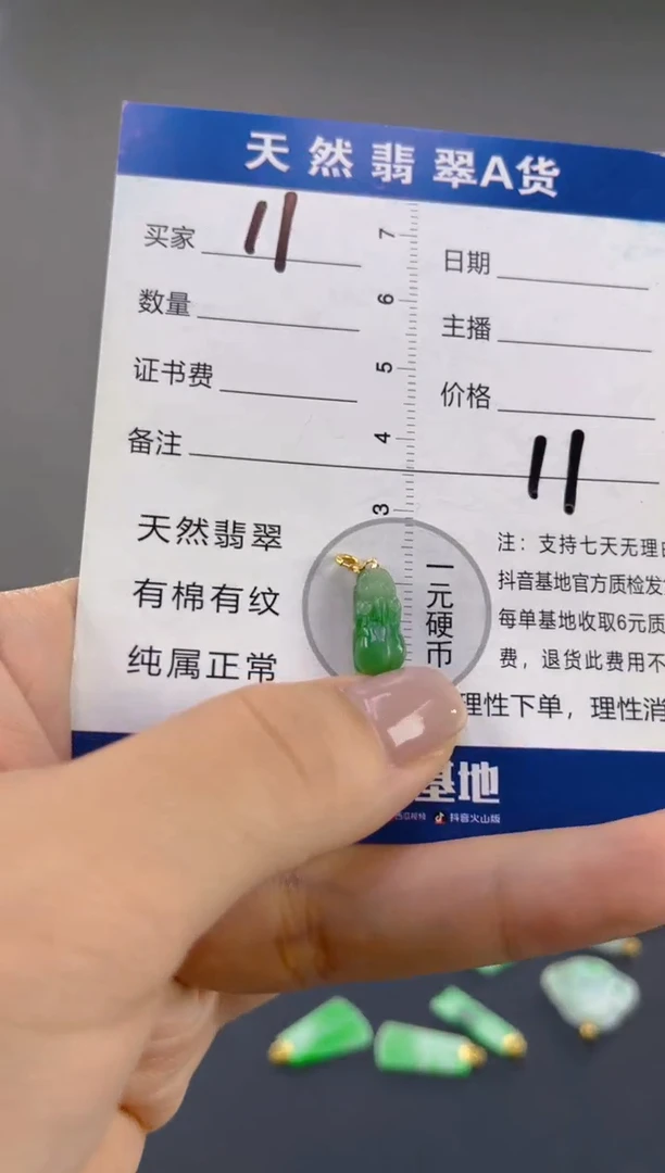 翡翠18K金镶嵌颈饰天然A货翡翠   11