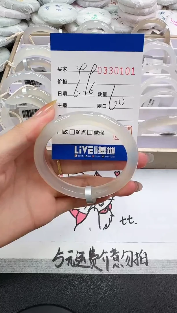 玛瑙/玉髓手镯未镶嵌0101