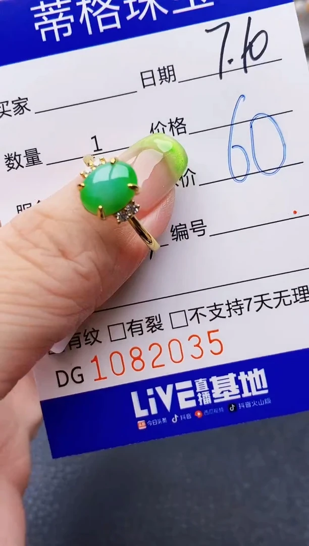 翡翠戒指银S925镶嵌2035
