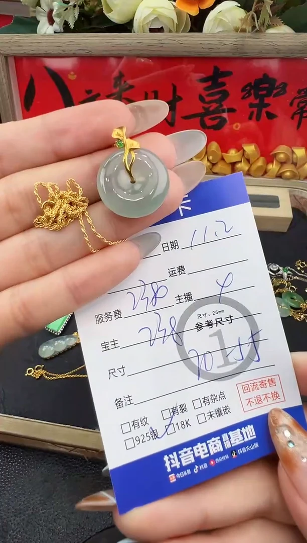 套链18K金镶嵌翡翠平安扣8713