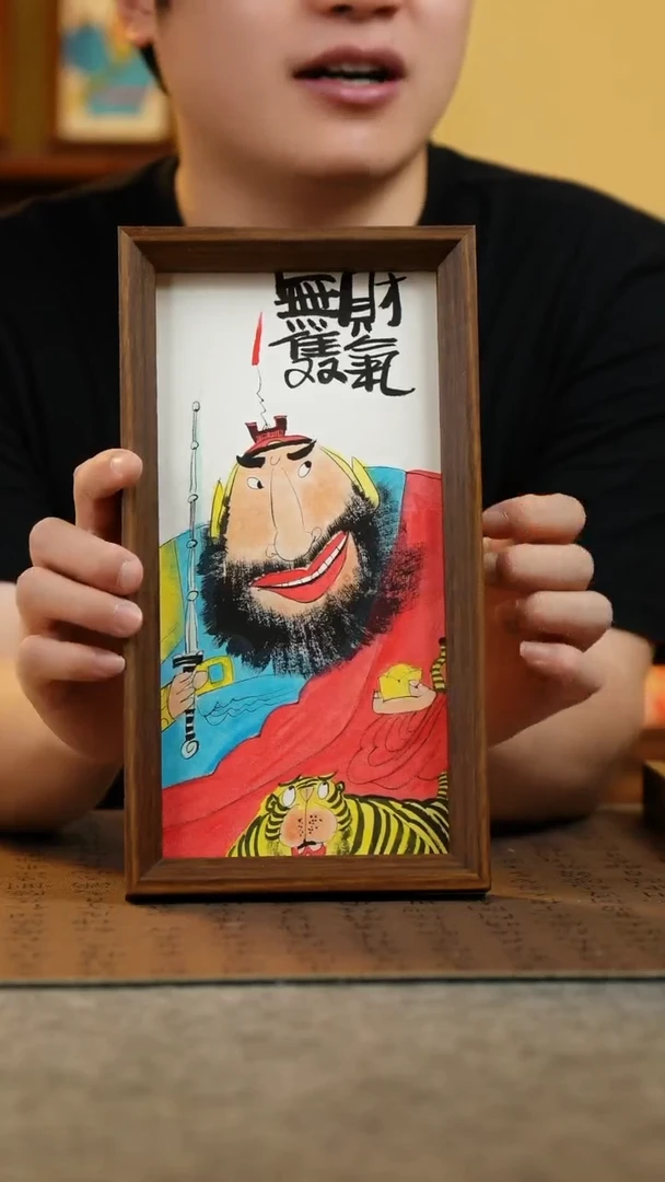 国画15*27.5{纯手绘国风国画摆台