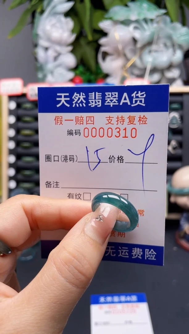 翡翠戒指未镶嵌15*0310