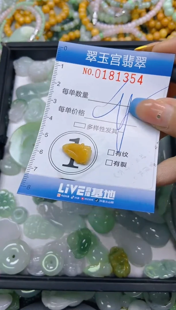 翡翠未镶嵌颈饰闪购0181354
