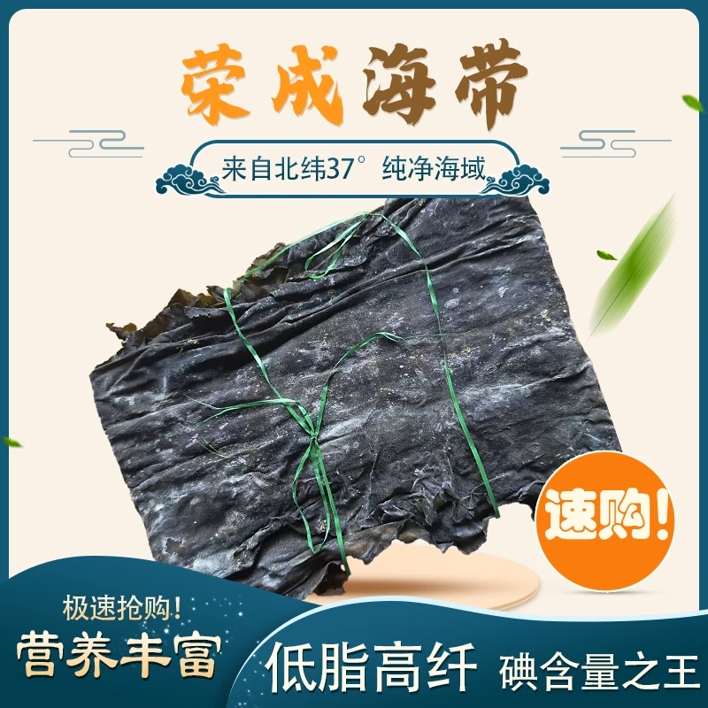 超高泡发!!山东干海带板菜自然晾晒炖排骨火锅凉拌海带批发