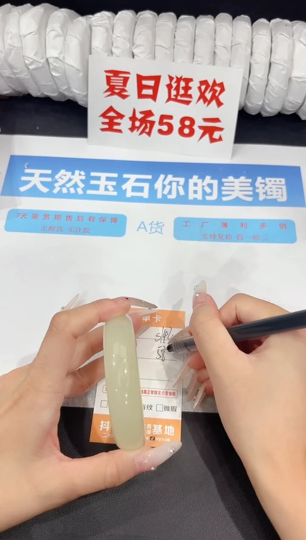 未镶嵌手镯石英质玉s142-58.7
