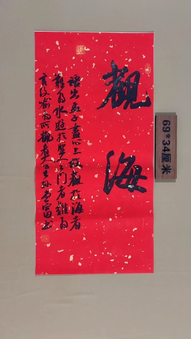 书法临沂孙堂富老师书法福利专场