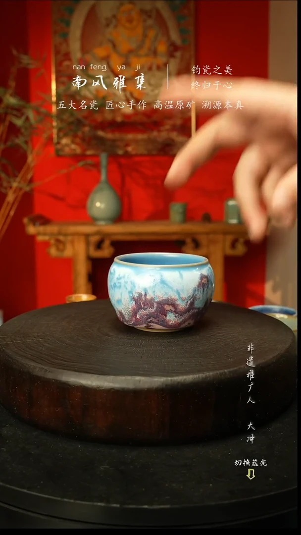 杯子瓷神垕钧瓷高温原矿