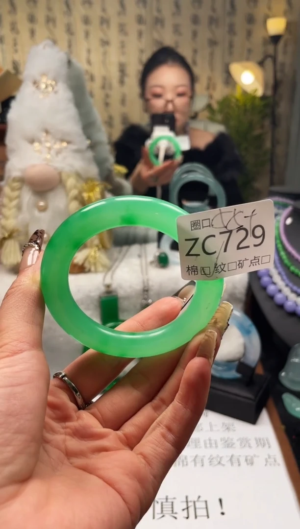 静宝石英岩手镯ZC729