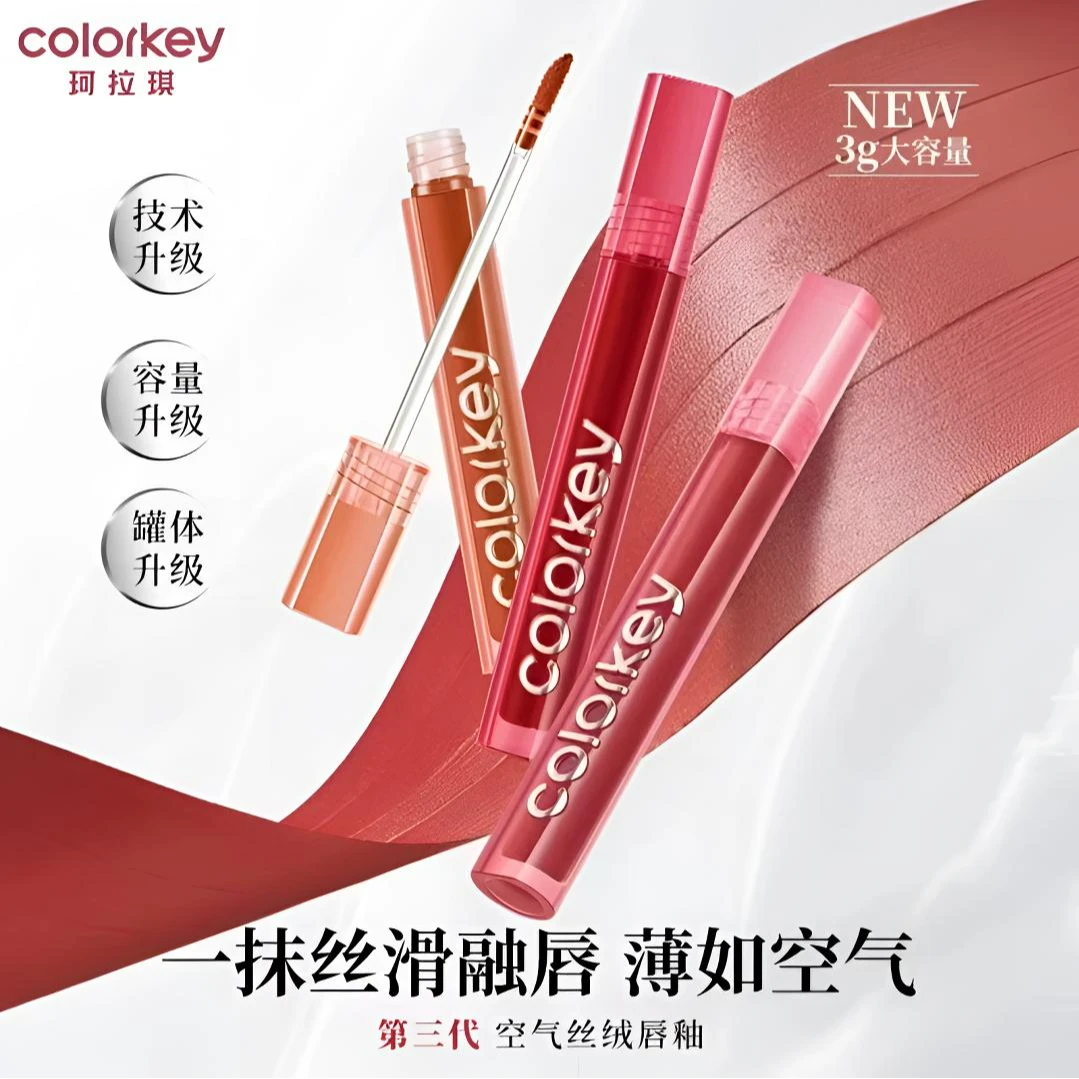 colorkey珂拉琪唇釉女春夏哑光雾面口红不沾杯多用镜面水光唇蜜