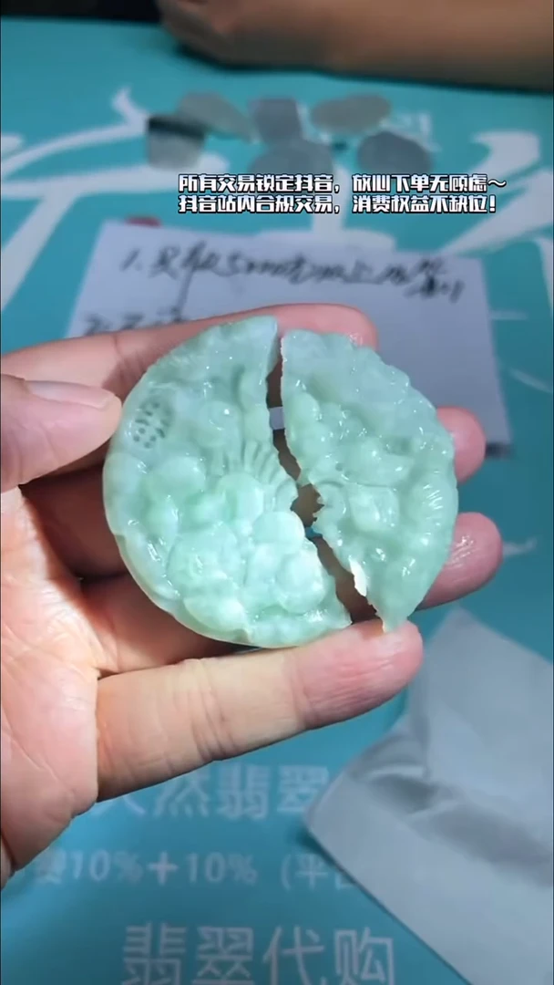 未镶嵌定制翡翠大****~-毛货-不退不换-