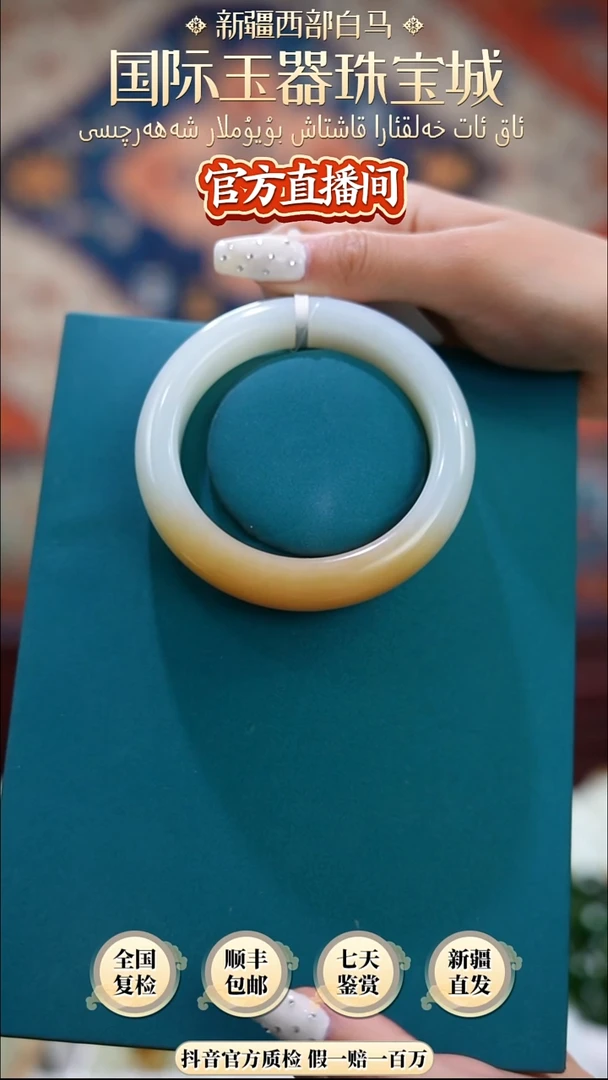 和田玉手镯未镶嵌59