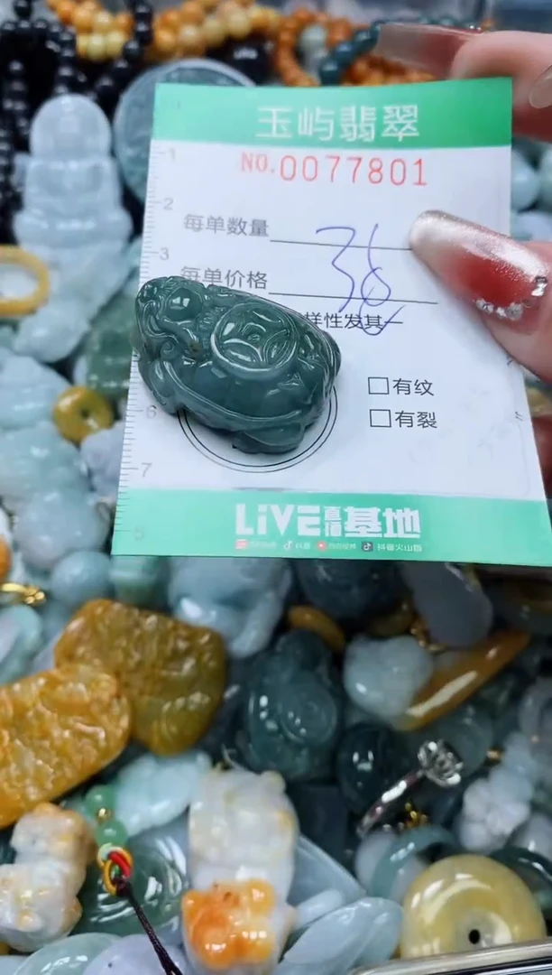 【闪购商品】翡翠颈饰未镶嵌闪购0077801多样性发其一