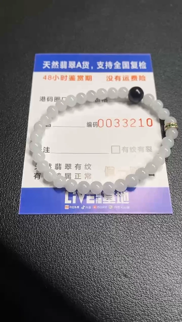 未镶嵌手链翡翠3210