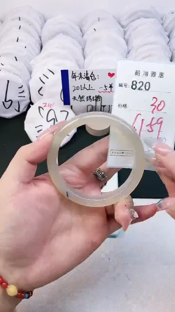 【闪购商品】玛瑙/玉髓手镯未镶嵌820